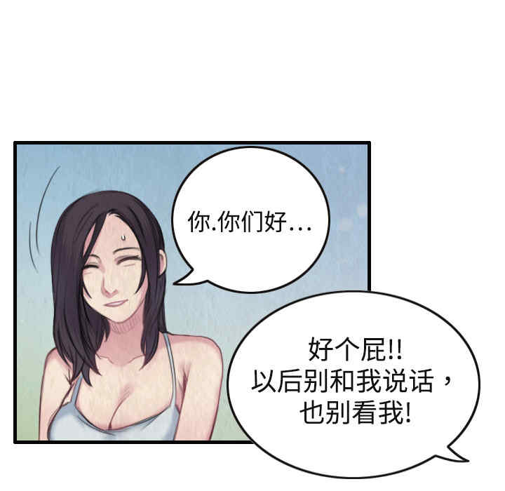 韩国漫画炼狱鬼岛韩漫_炼狱鬼岛-第一话在线免费阅读-韩国漫画-第78张图片