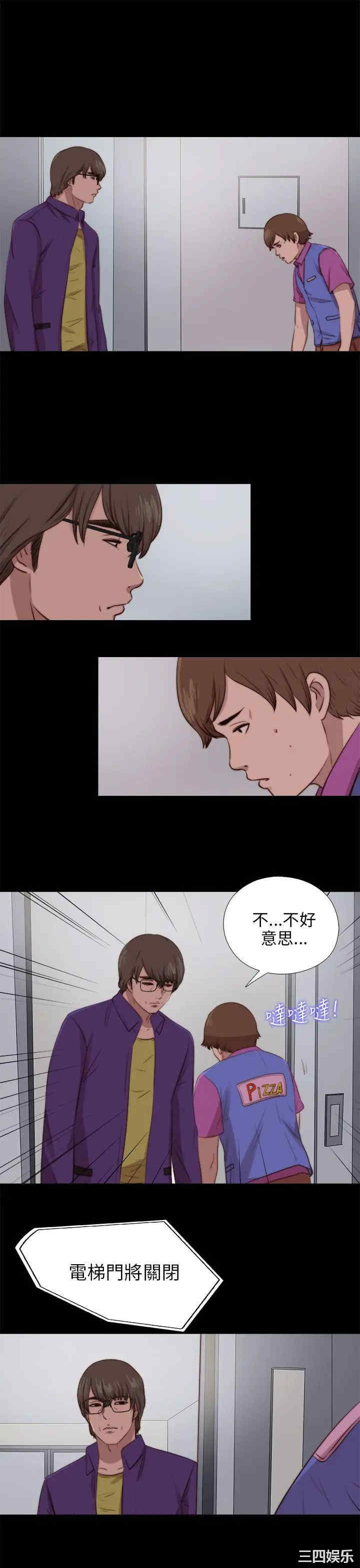 韩国漫画我的大叔韩漫_我的大叔-第88话在线免费阅读-韩国漫画-第3张图片