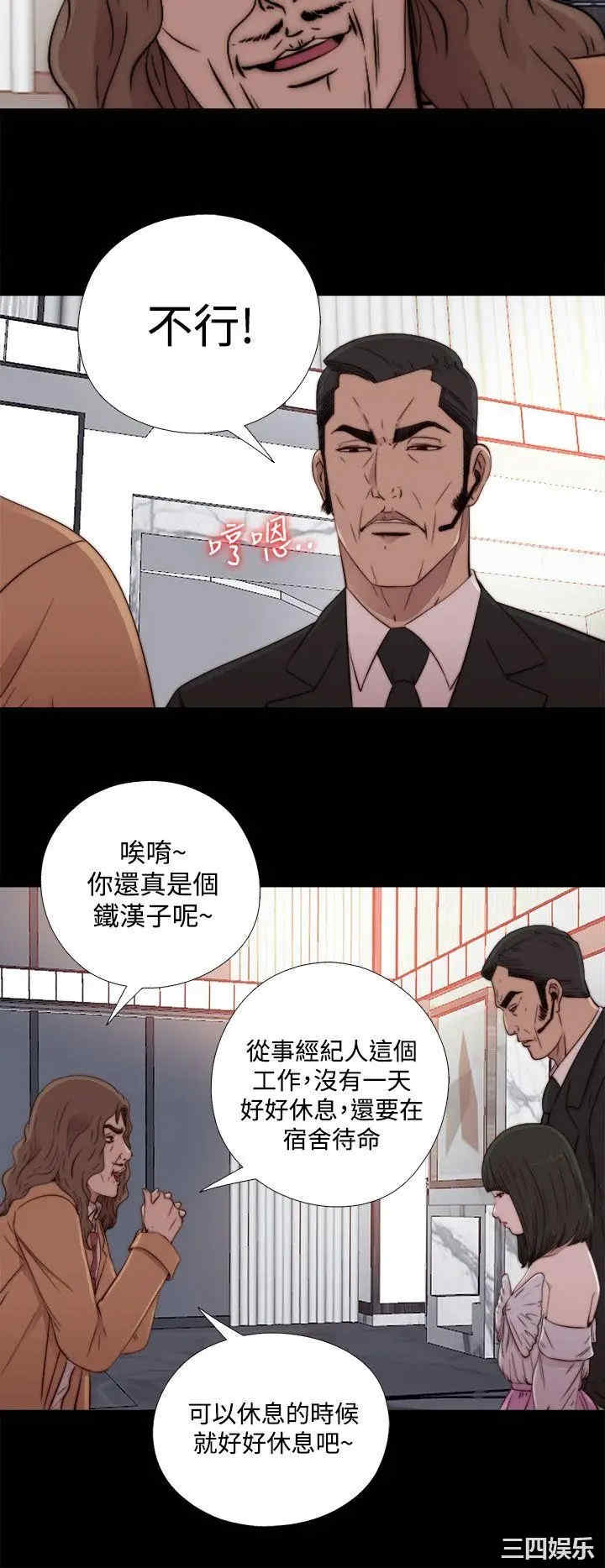 韩国漫画我的大叔韩漫_我的大叔-第60话在线免费阅读-韩国漫画-第6张图片