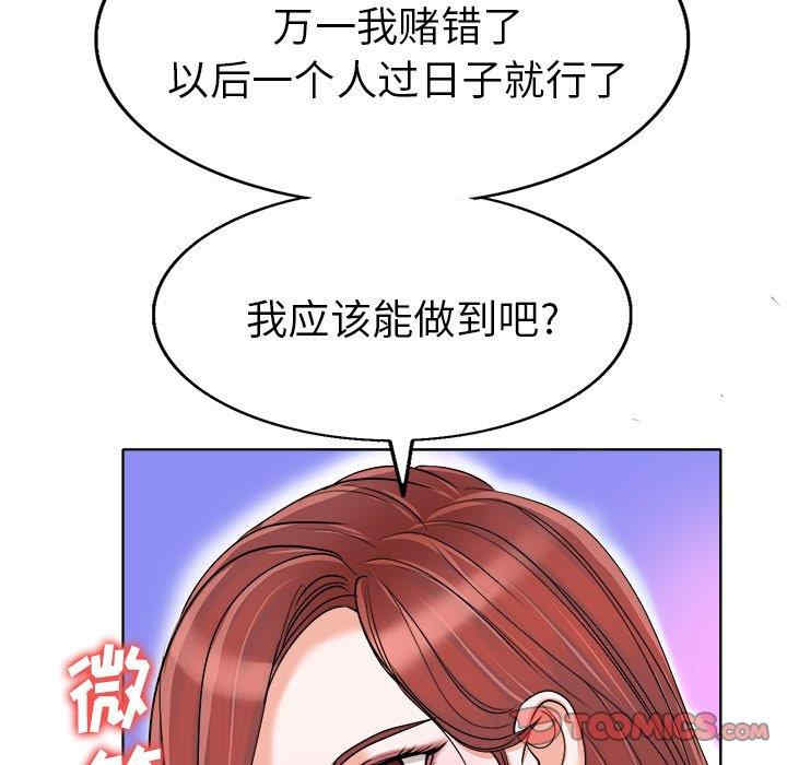 韩国漫画当真爱找上门来/不该爱上你韩漫_当真爱找上门来/不该爱上你-第36话在线免费阅读-韩国漫画-第45张图片