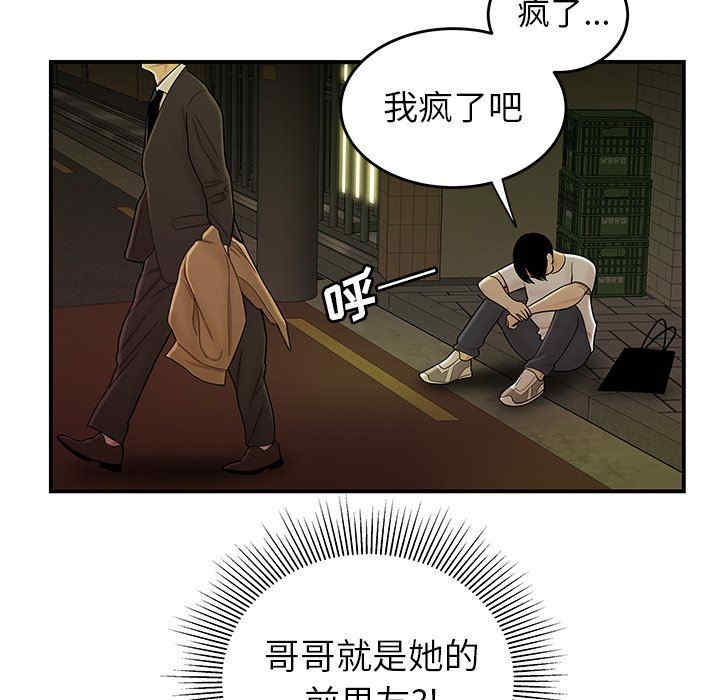 韩国漫画致命牢笼/绝命陷阱韩漫_致命牢笼/绝命陷阱-第30话在线免费阅读-韩国漫画-第91张图片