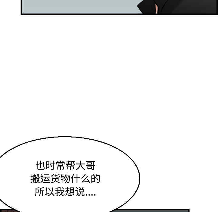 韩国漫画炼狱鬼岛韩漫_炼狱鬼岛-第18话在线免费阅读-韩国漫画-第51张图片