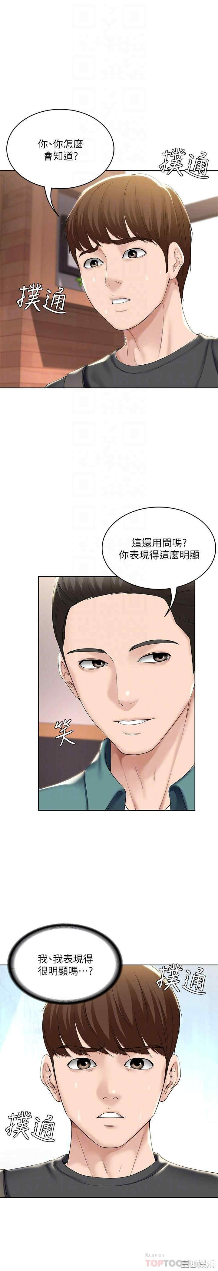 韩国漫画韩漫_寄宿日记-第41话在线免费阅读-韩国漫画-第4张图片