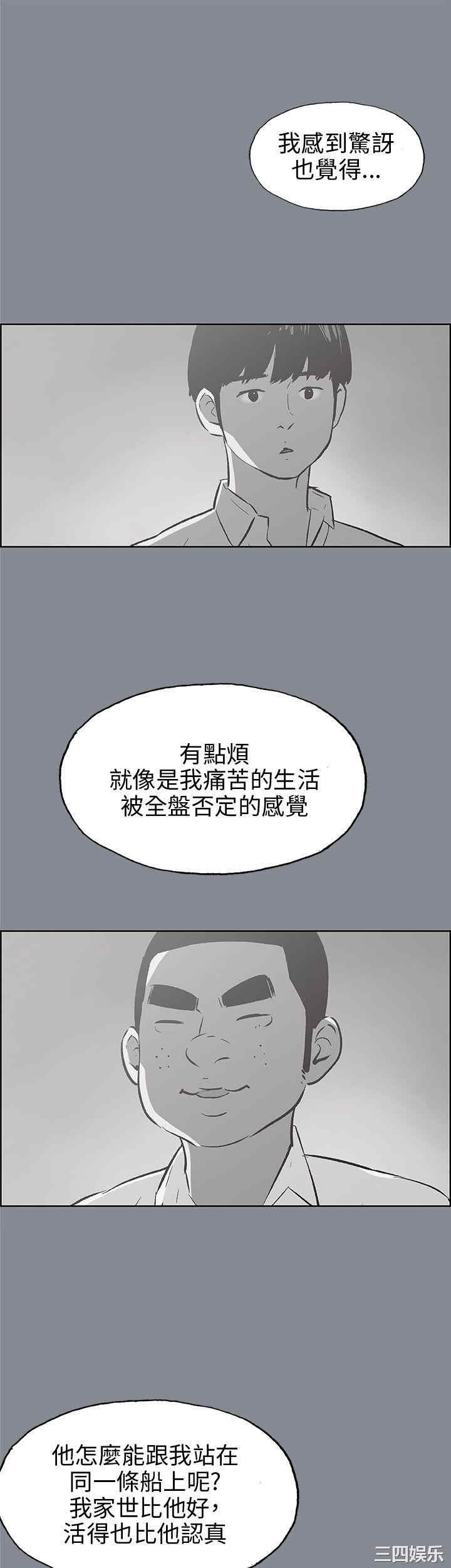 韩国漫画适合劈腿的好日子韩漫_适合劈腿的好日子-第39话在线免费阅读-韩国漫画-第36张图片