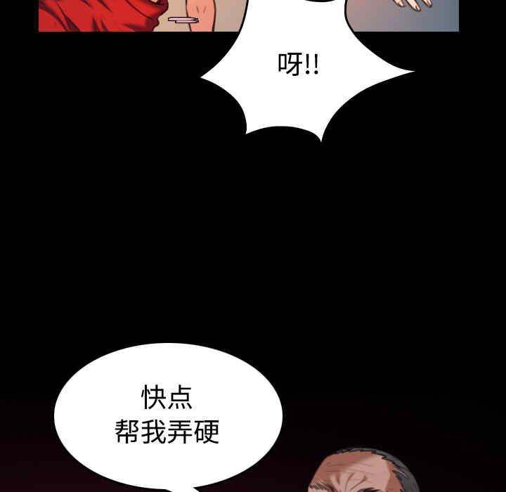 韩国漫画炼狱鬼岛韩漫_炼狱鬼岛-第39话在线免费阅读-韩国漫画-第53张图片