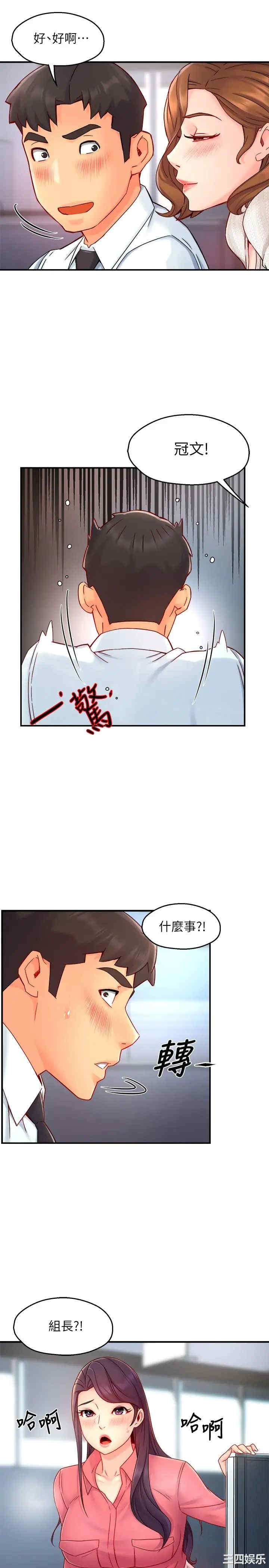 韩国漫画韩漫_霸道主管要我IN-第43话在线免费阅读-韩国漫画-第30张图片