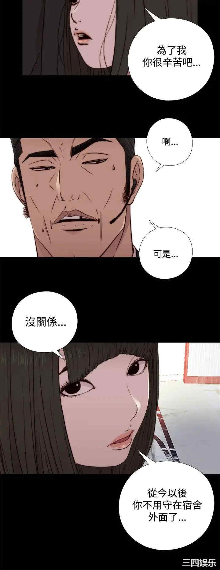 韩国漫画我的大叔韩漫_我的大叔-第60话在线免费阅读-韩国漫画-第8张图片