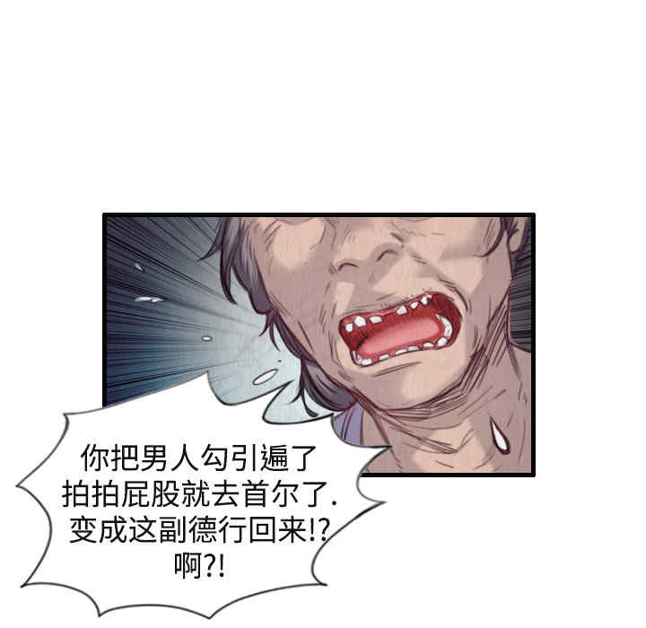 韩国漫画炼狱鬼岛韩漫_炼狱鬼岛-第一话在线免费阅读-韩国漫画-第79张图片