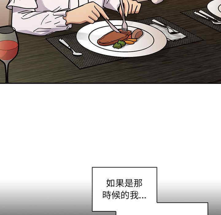 韩国漫画罪与罚韩漫_罪与罚-第39话在线免费阅读-韩国漫画-第79张图片