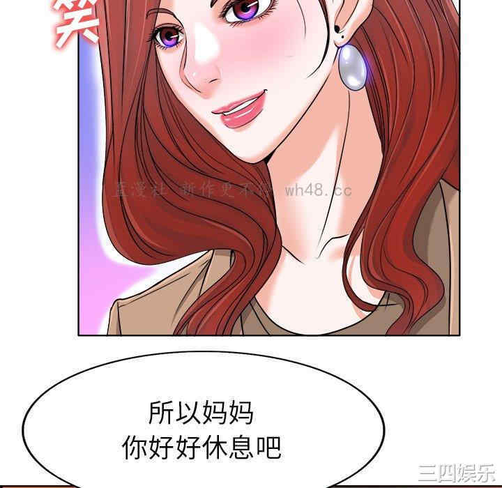 韩国漫画当真爱找上门来/不该爱上你韩漫_当真爱找上门来/不该爱上你-第36话在线免费阅读-韩国漫画-第46张图片