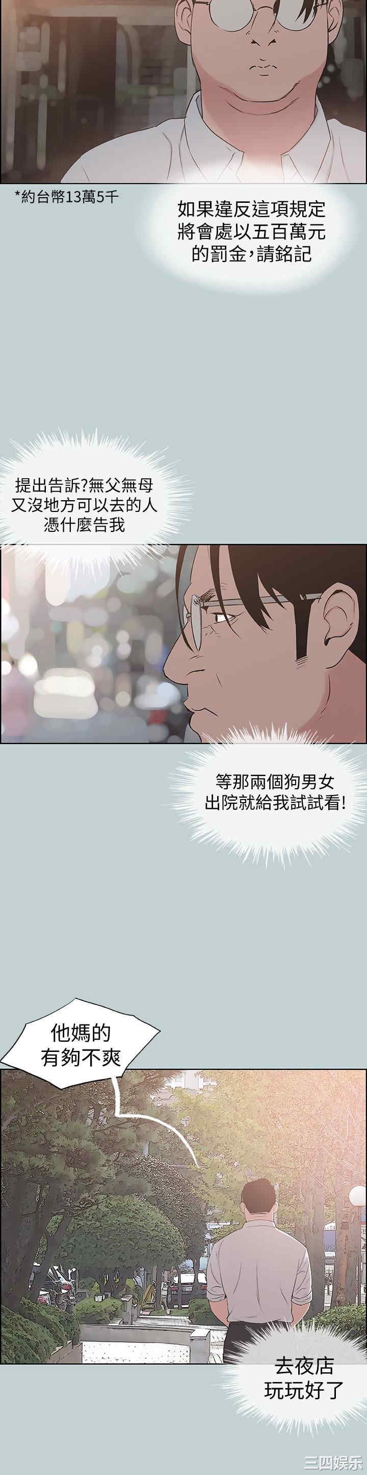 韩国漫画适合劈腿的好日子韩漫_适合劈腿的好日子-第120话在线免费阅读-韩国漫画-第16张图片