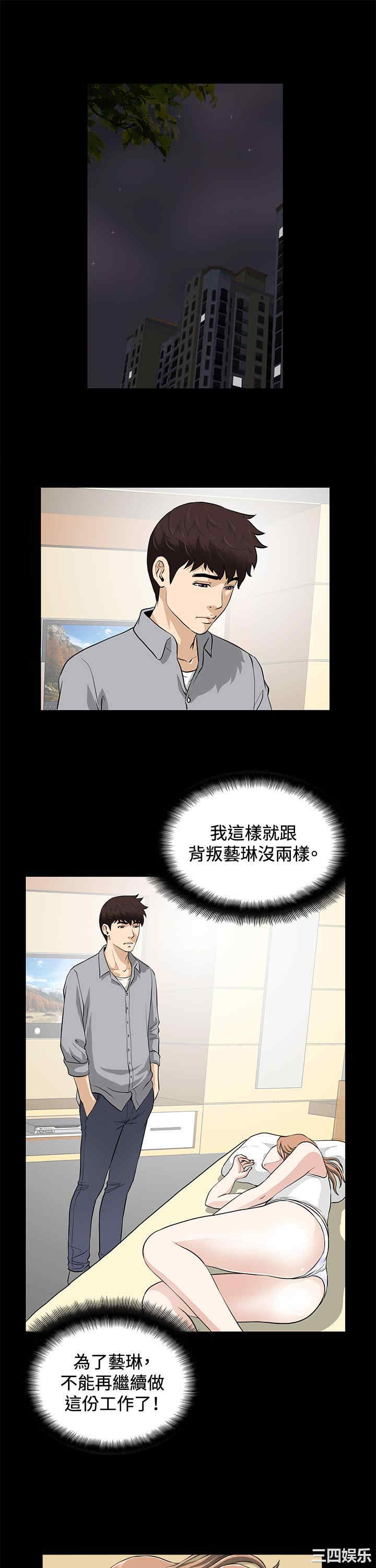 韩国漫画危险性游戏韩漫_危险性游戏-第18话在线免费阅读-韩国漫画-第1张图片