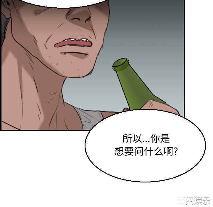 韩国漫画炼狱鬼岛韩漫_炼狱鬼岛-第18话在线免费阅读-韩国漫画-第52张图片