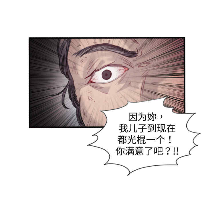 韩国漫画炼狱鬼岛韩漫_炼狱鬼岛-第一话在线免费阅读-韩国漫画-第80张图片