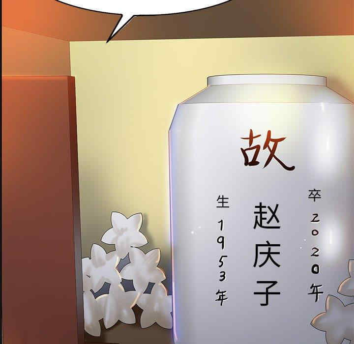 韩国漫画当真爱找上门来/不该爱上你韩漫_当真爱找上门来/不该爱上你-第36话在线免费阅读-韩国漫画-第47张图片