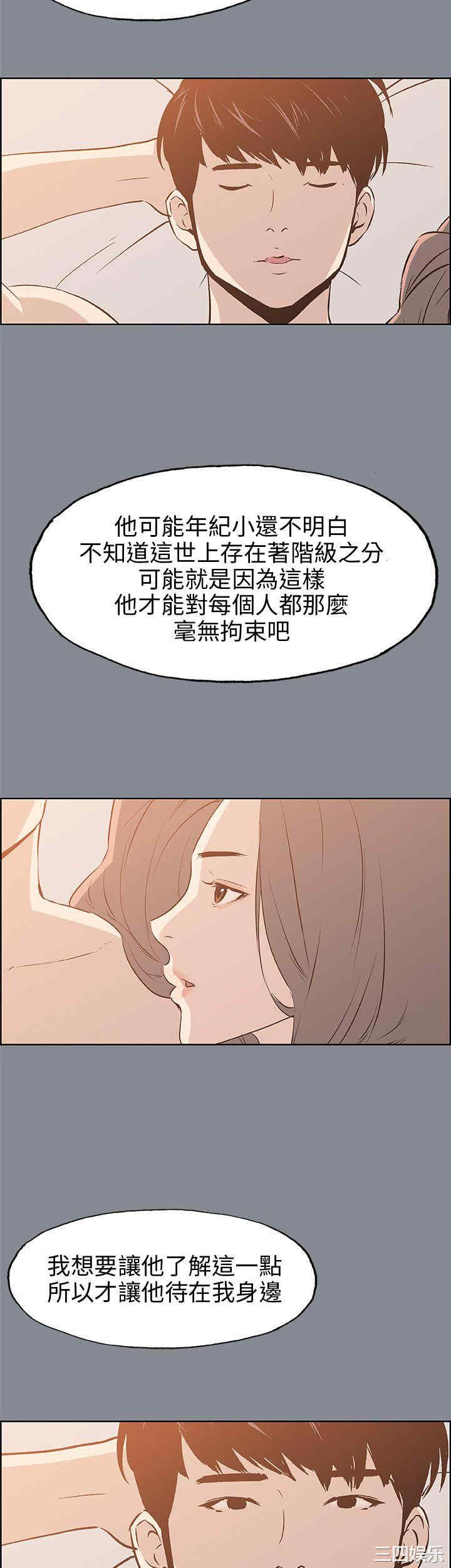 韩国漫画适合劈腿的好日子韩漫_适合劈腿的好日子-第39话在线免费阅读-韩国漫画-第37张图片