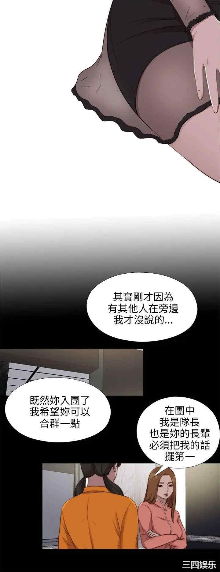 韩国漫画我的大叔韩漫_我的大叔-第88话在线免费阅读-韩国漫画-第6张图片