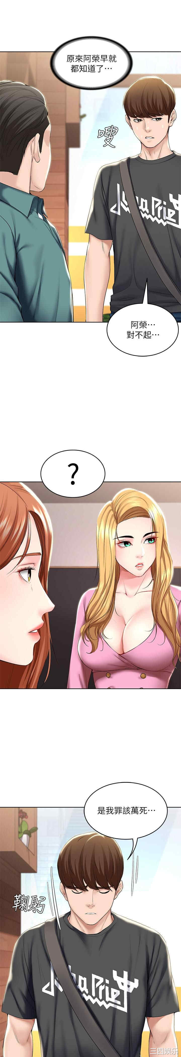 韩国漫画韩漫_寄宿日记-第41话在线免费阅读-韩国漫画-第5张图片