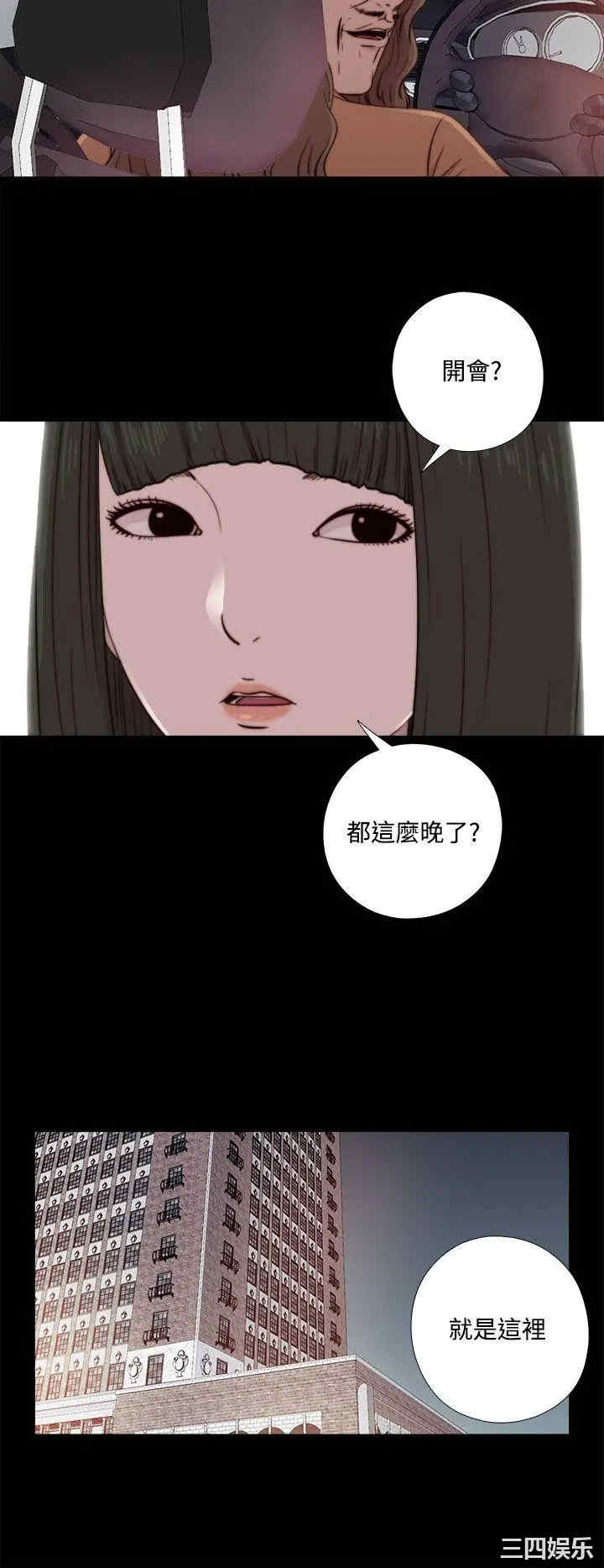 韩国漫画我的大叔韩漫_我的大叔-第60话在线免费阅读-韩国漫画-第10张图片