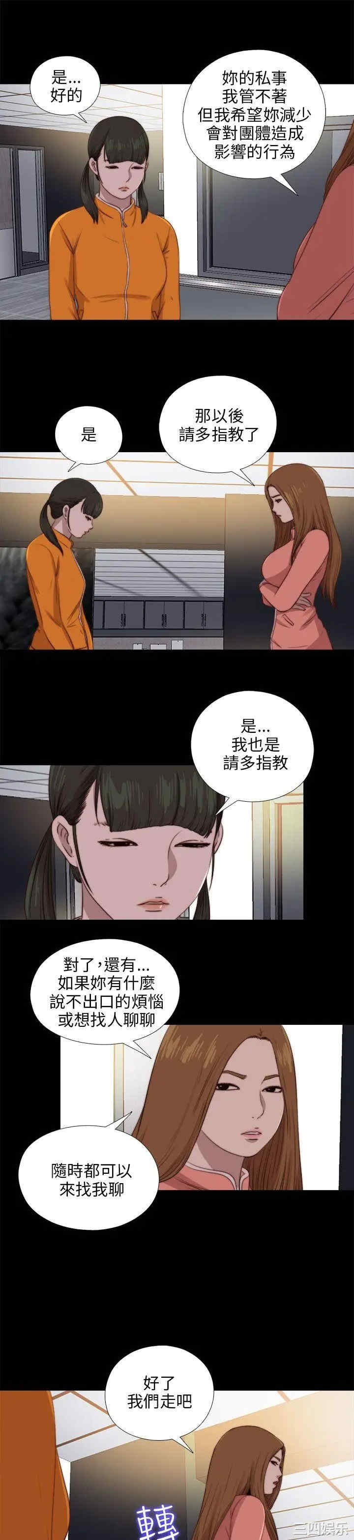 韩国漫画我的大叔韩漫_我的大叔-第88话在线免费阅读-韩国漫画-第7张图片