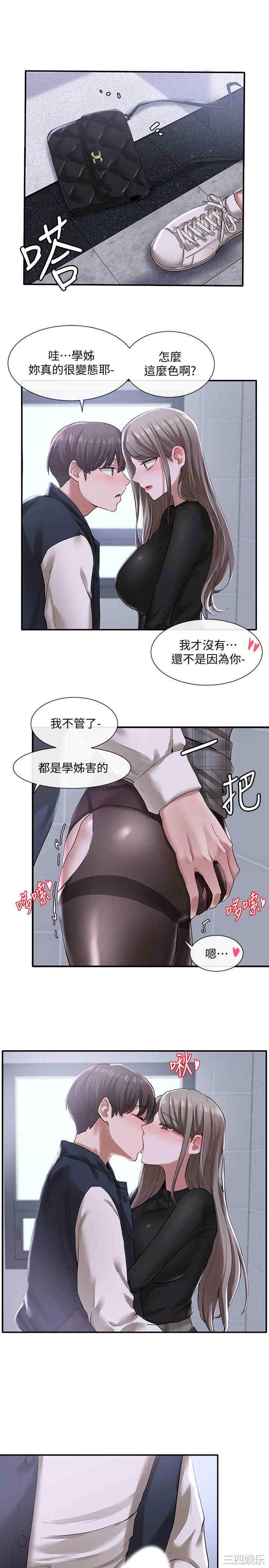 韩国漫画韩漫_社团学姐-第24话在线免费阅读-韩国漫画-第13张图片