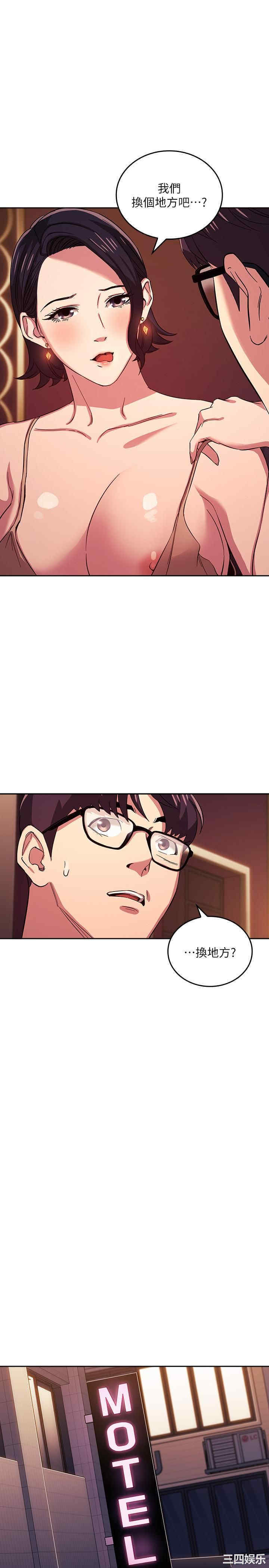 韩国漫画韩漫_朋友的妈妈-第24话在线免费阅读-韩国漫画-第19张图片