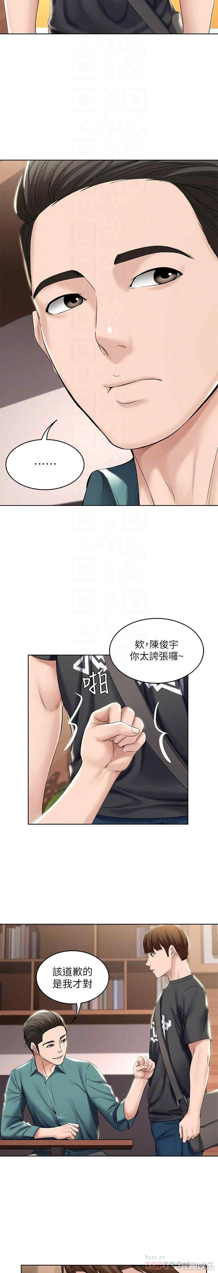 韩国漫画韩漫_寄宿日记-第41话在线免费阅读-韩国漫画-第6张图片