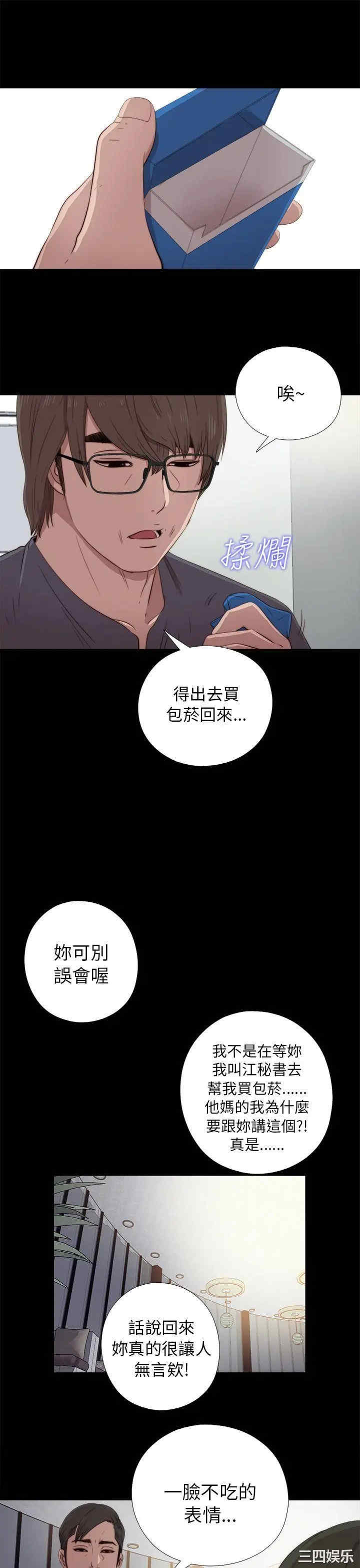 韩国漫画我的大叔韩漫_我的大叔-第38话在线免费阅读-韩国漫画-第25张图片