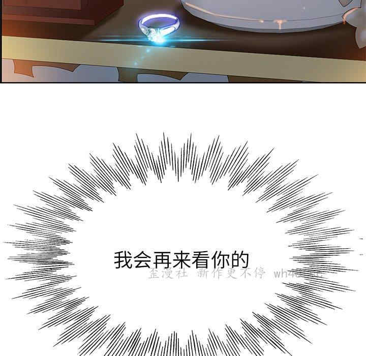 韩国漫画当真爱找上门来/不该爱上你韩漫_当真爱找上门来/不该爱上你-第36话在线免费阅读-韩国漫画-第48张图片