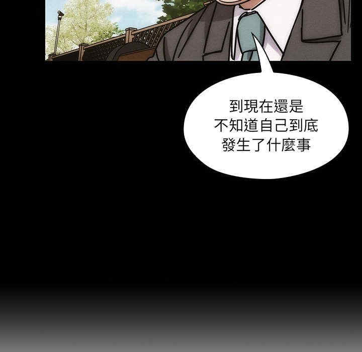 韩国漫画罪与罚韩漫_罪与罚-第39话在线免费阅读-韩国漫画-第84张图片