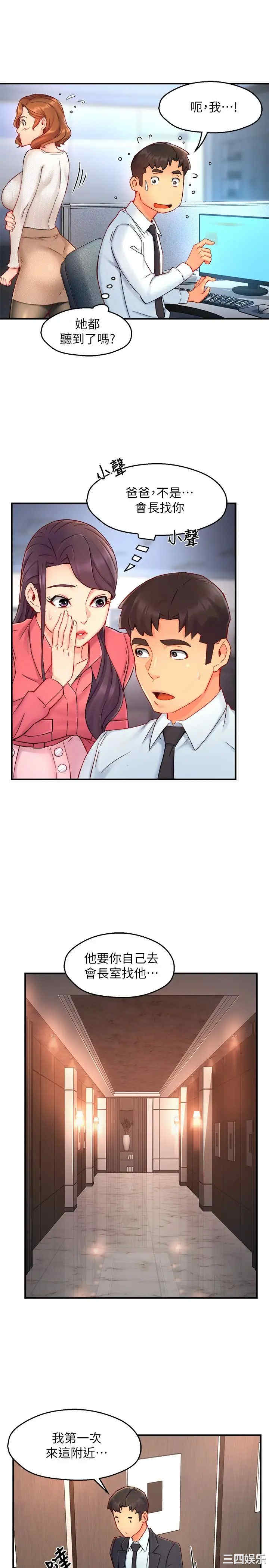 韩国漫画韩漫_霸道主管要我IN-第43话在线免费阅读-韩国漫画-第32张图片