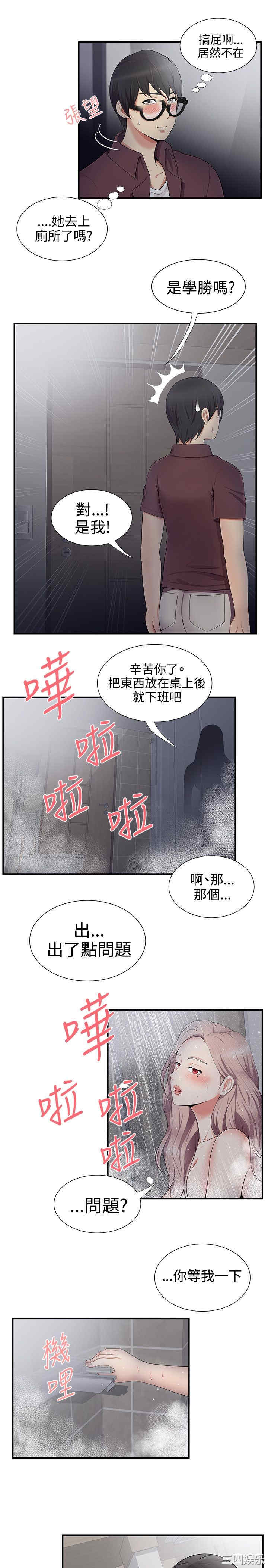 韩国漫画无法自拔的口红胶韩漫_无法自拔的口红胶-第19话在线免费阅读-韩国漫画-第16张图片