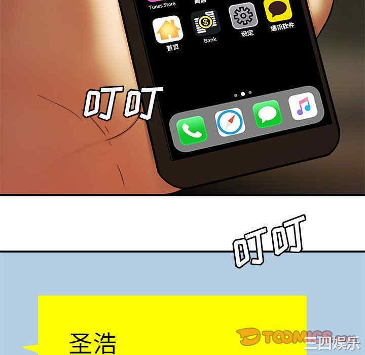 韩国漫画致命牢笼/绝命陷阱韩漫_致命牢笼/绝命陷阱-第30话在线免费阅读-韩国漫画-第94张图片