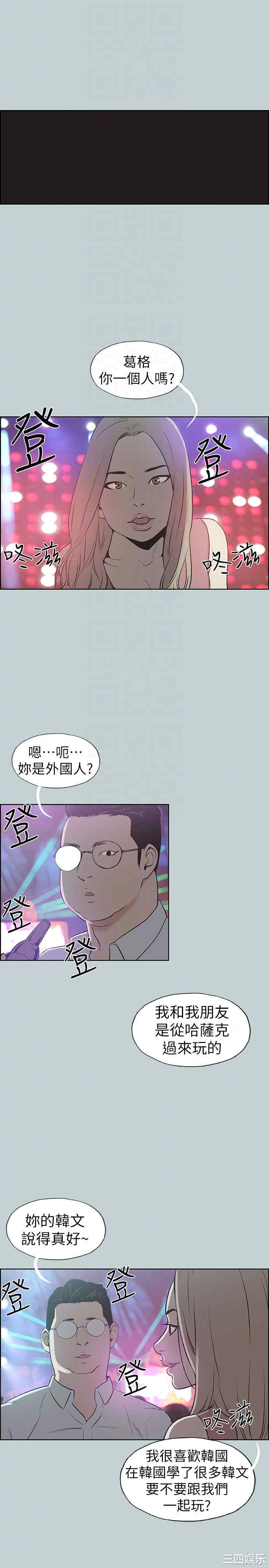 韩国漫画适合劈腿的好日子韩漫_适合劈腿的好日子-第120话在线免费阅读-韩国漫画-第19张图片