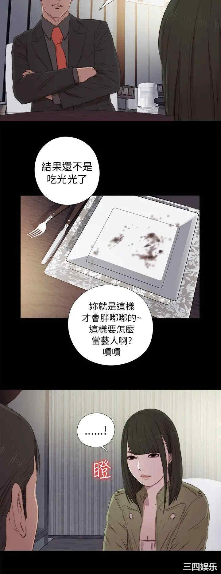 韩国漫画我的大叔韩漫_我的大叔-第38话在线免费阅读-韩国漫画-第26张图片