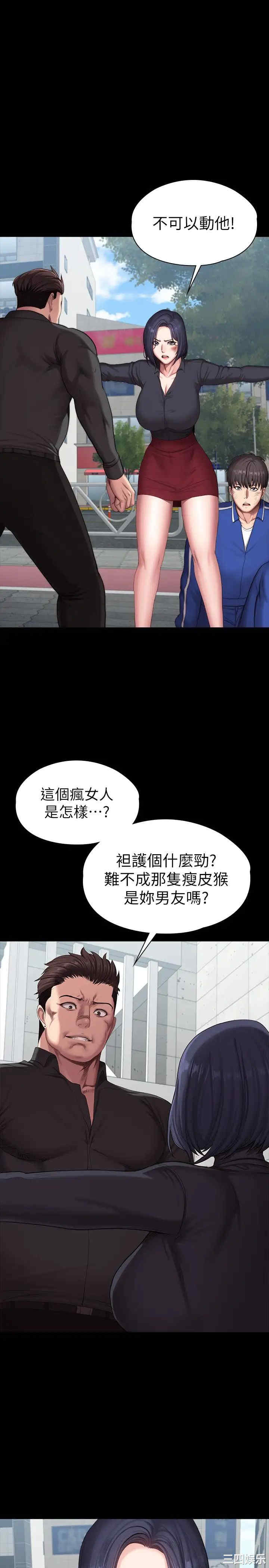 韩国漫画韩漫_健身教练-第104话在线免费阅读-韩国漫画-第1张图片
