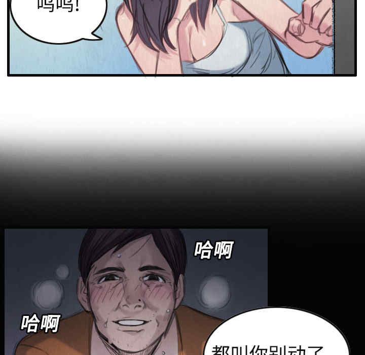 韩国漫画炼狱鬼岛韩漫_炼狱鬼岛-第一话在线免费阅读-韩国漫画-第84张图片