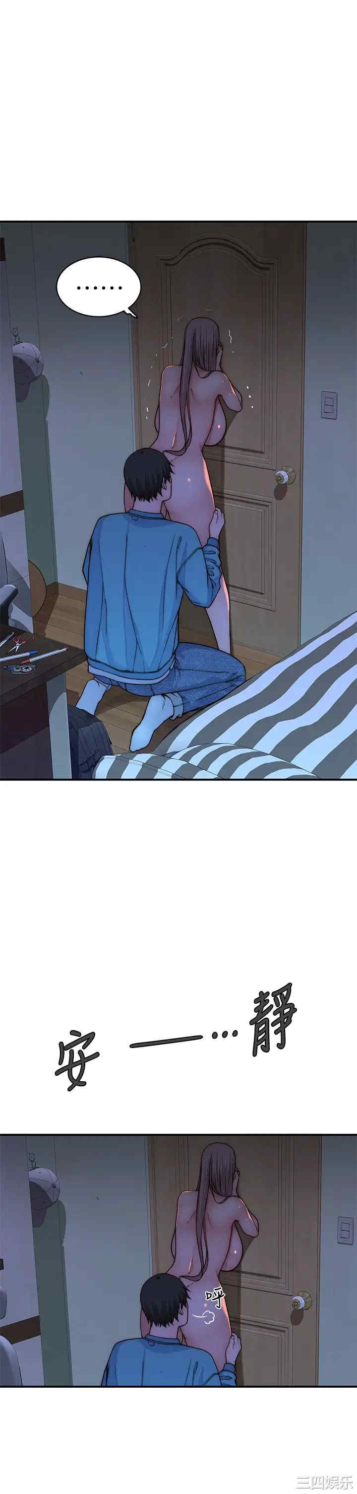 韩国漫画我们的特殊关系韩漫_我们的特殊关系-第66话在线免费阅读-韩国漫画-第22张图片