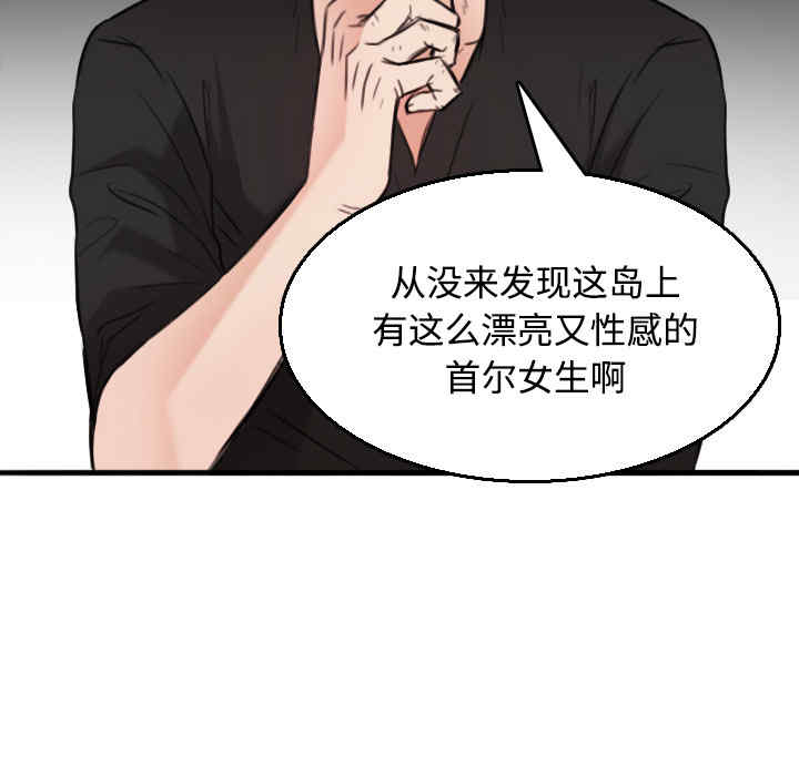 韩国漫画炼狱鬼岛韩漫_炼狱鬼岛-第18话在线免费阅读-韩国漫画-第56张图片