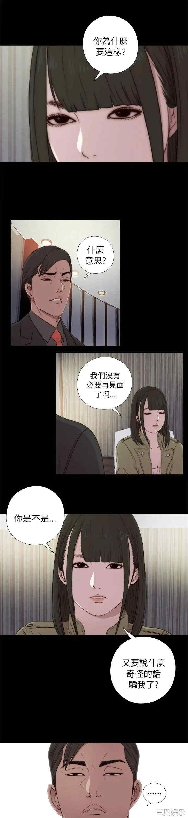 韩国漫画我的大叔韩漫_我的大叔-第38话在线免费阅读-韩国漫画-第27张图片