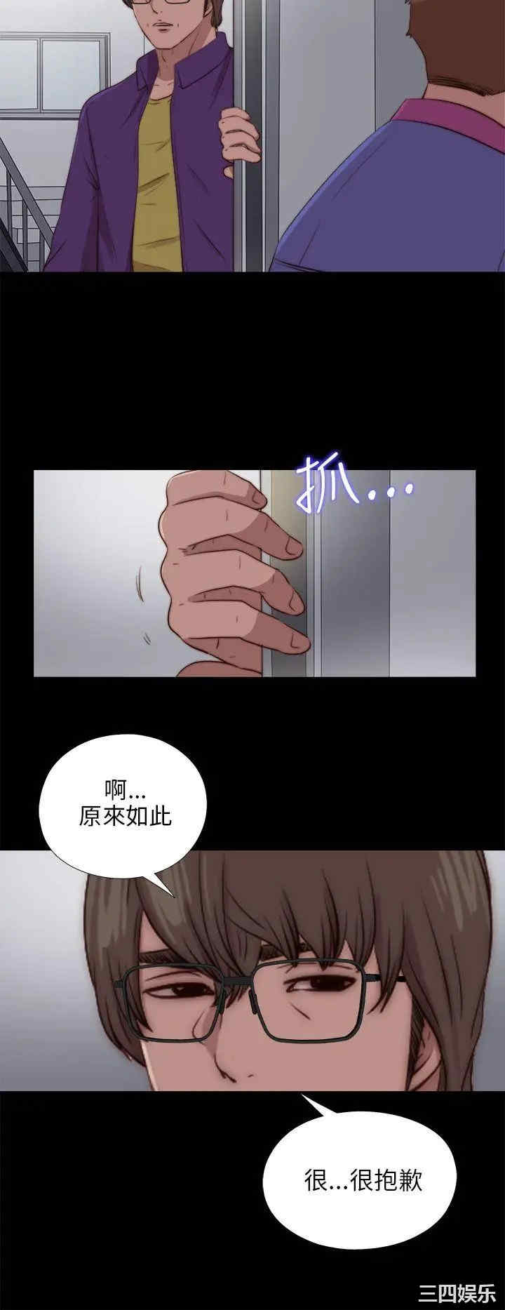 韩国漫画我的大叔韩漫_我的大叔-第88话在线免费阅读-韩国漫画-第10张图片