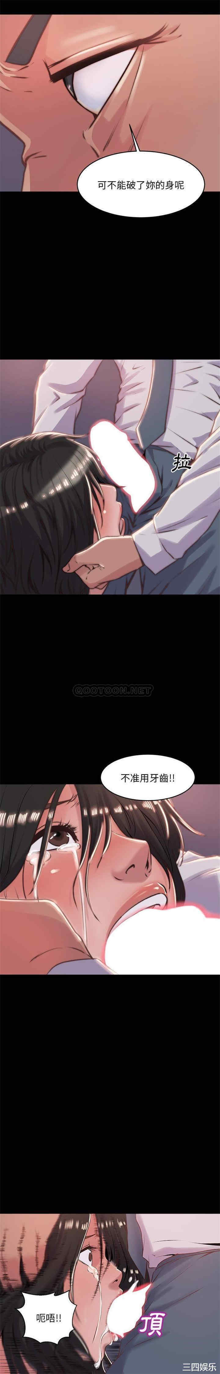 韩国漫画蜕变/恶女韩漫_蜕变/恶女-第5话在线免费阅读-韩国漫画-第5张图片