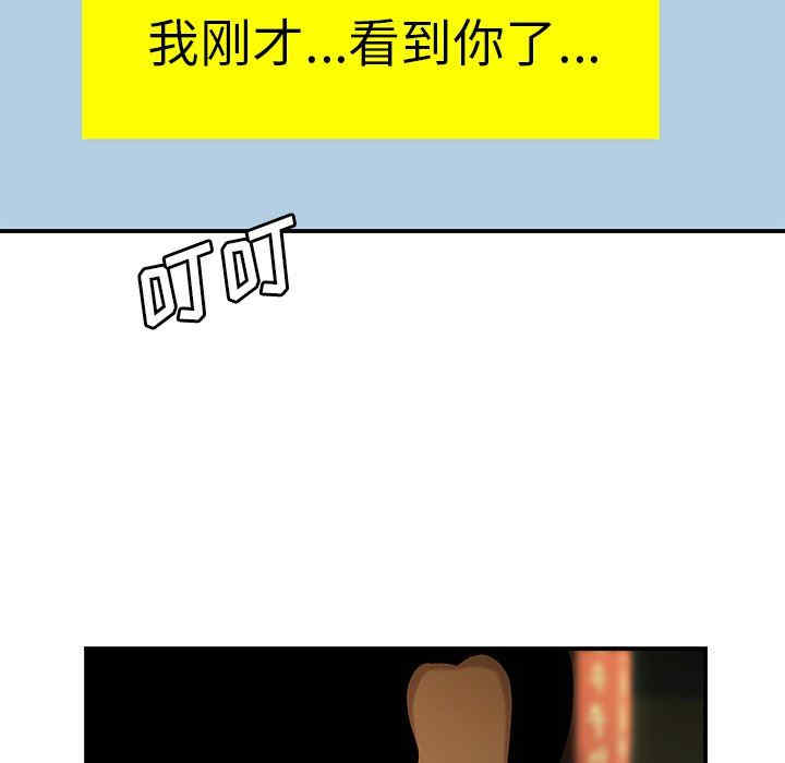 韩国漫画致命牢笼/绝命陷阱韩漫_致命牢笼/绝命陷阱-第30话在线免费阅读-韩国漫画-第95张图片