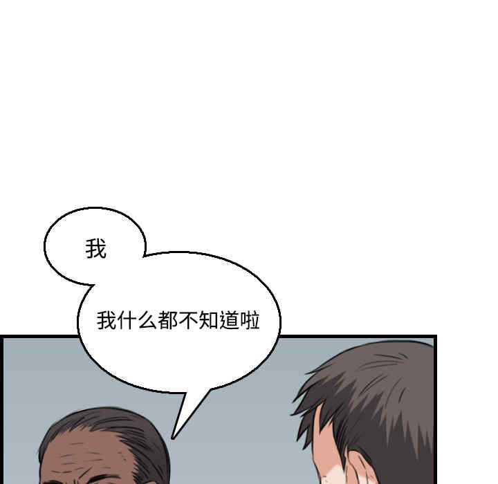 韩国漫画炼狱鬼岛韩漫_炼狱鬼岛-第18话在线免费阅读-韩国漫画-第57张图片