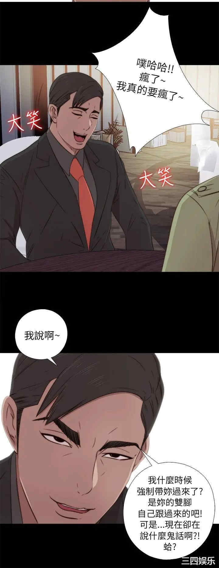 韩国漫画我的大叔韩漫_我的大叔-第38话在线免费阅读-韩国漫画-第28张图片