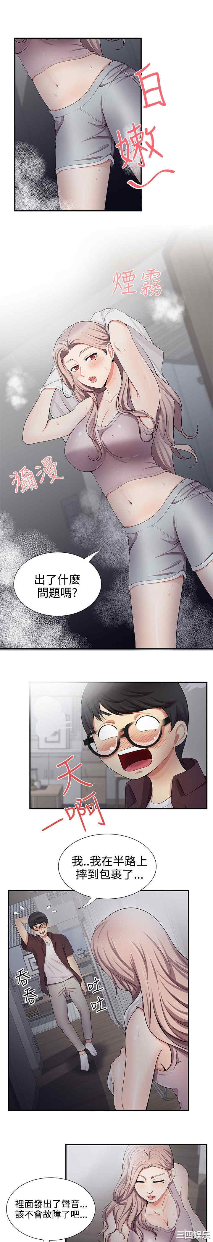 韩国漫画无法自拔的口红胶韩漫_无法自拔的口红胶-第19话在线免费阅读-韩国漫画-第18张图片