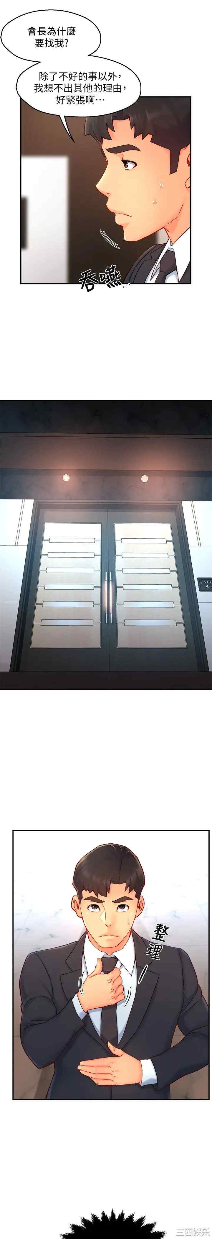 韩国漫画韩漫_霸道主管要我IN-第43话在线免费阅读-韩国漫画-第34张图片