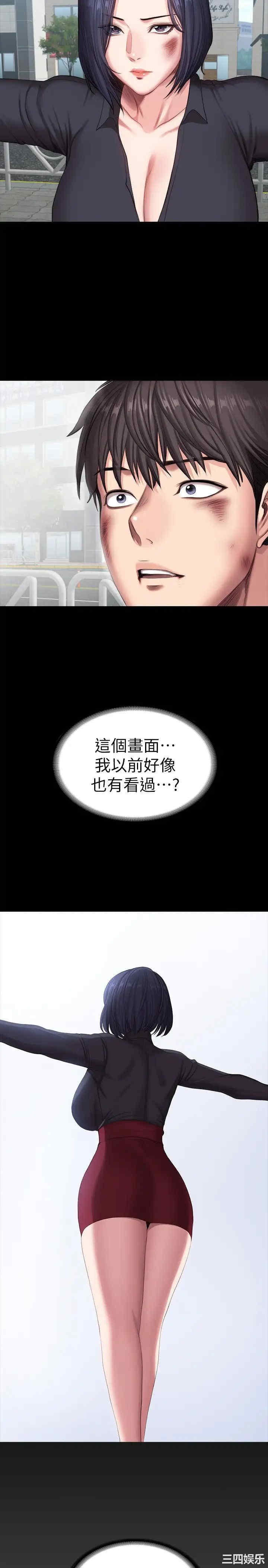 韩国漫画韩漫_健身教练-第104话在线免费阅读-韩国漫画-第2张图片