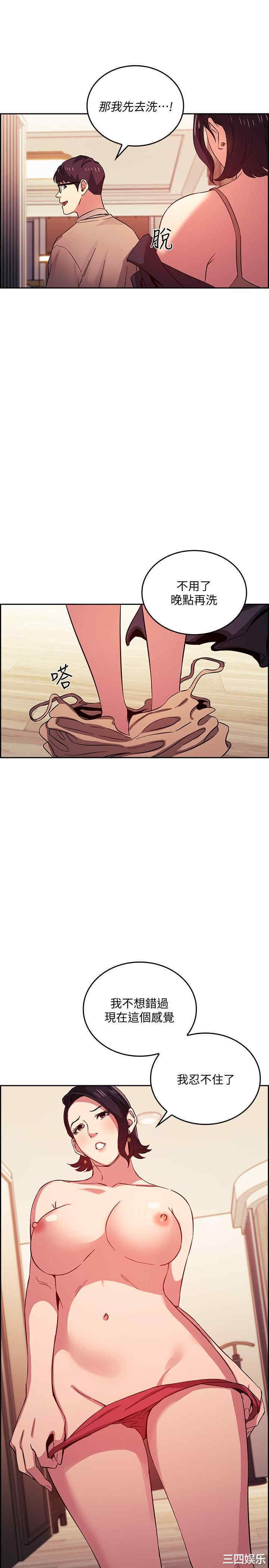 韩国漫画韩漫_朋友的妈妈-第24话在线免费阅读-韩国漫画-第22张图片