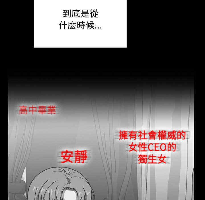 韩国漫画罪与罚韩漫_罪与罚-第39话在线免费阅读-韩国漫画-第92张图片